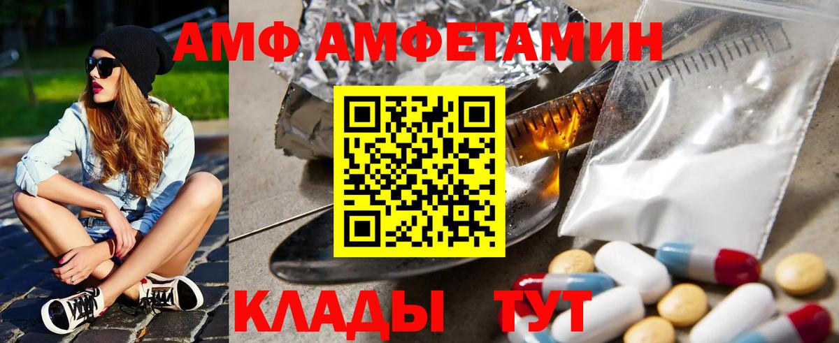 блэк спрут зеркало  АМФЕТАМИН  Кореновск  Вход с VPN  АМФ VHQ 