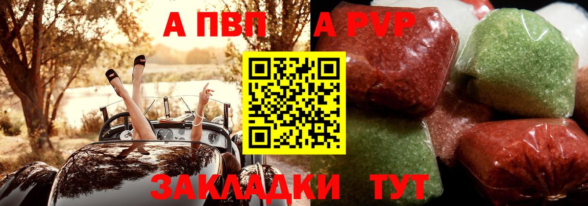 Кореновск  что такое наркотик  Вход с VPN  Alpha PVP СК  Alpha-PVP СК 