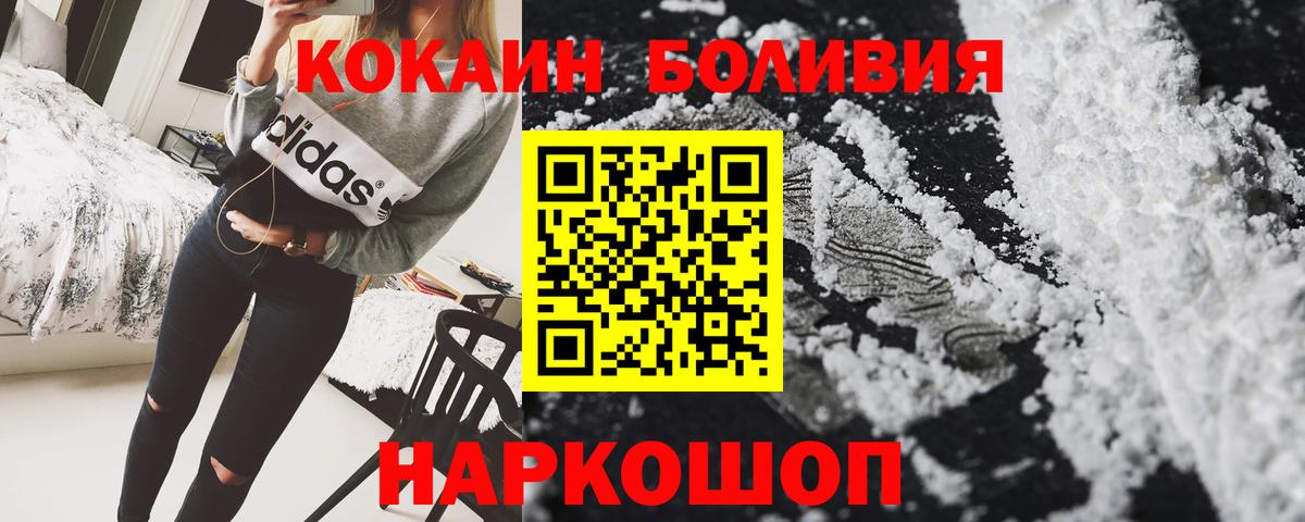 КОКАИН Боливия Кореновск