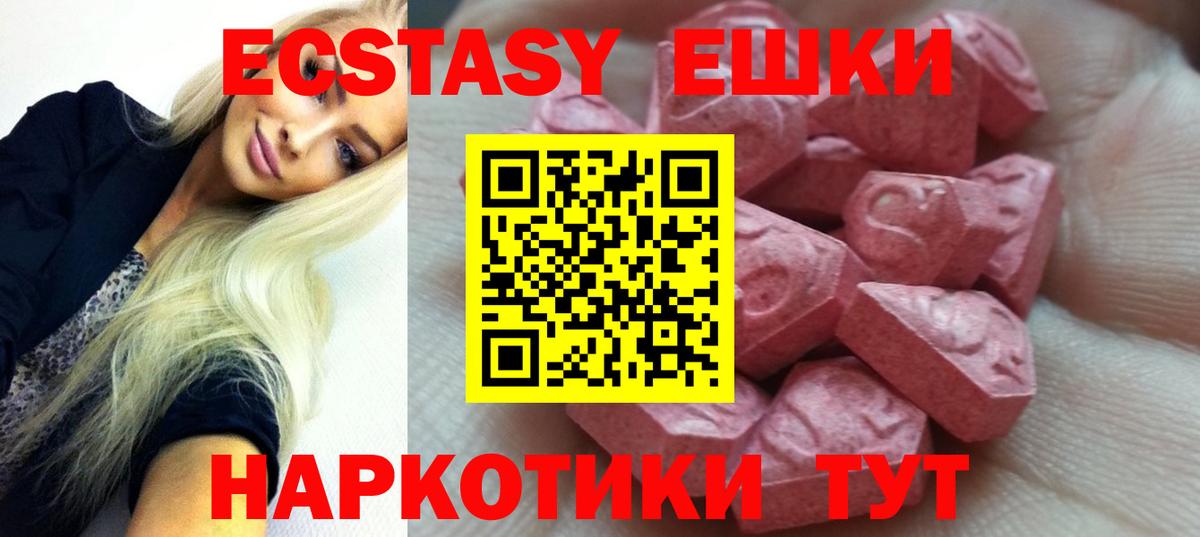 Кореновск  Ecstasy диски  Вход с VPN  ЭКСТАЗИ диски 