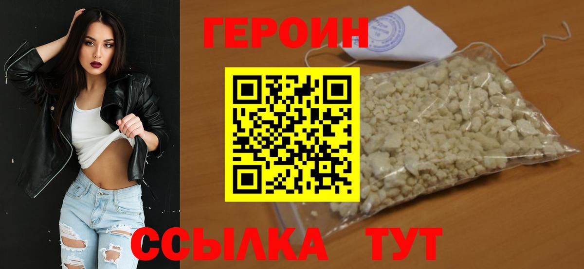Кореновск  ГЕРОИН VHQ  Вход с VPN 