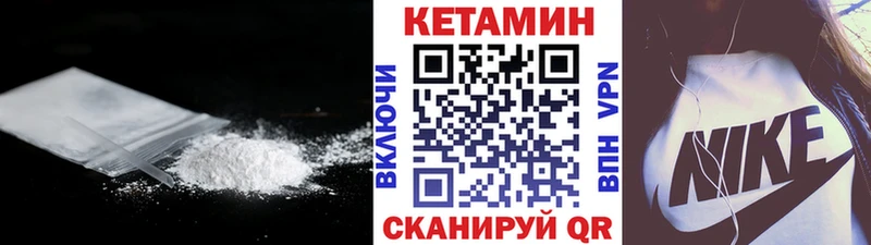 Кетамин ketamine kraken маркетплейс Кореновск