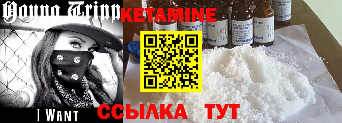 Кетамин ketamine  Вход с VPN  Кетамин VHQ  Кореновск 