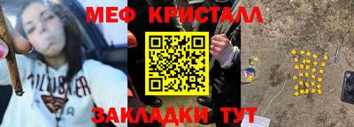 мяу мяу мука Лесосибирск