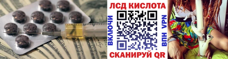 LSD-25 экстази кислота Кореновск