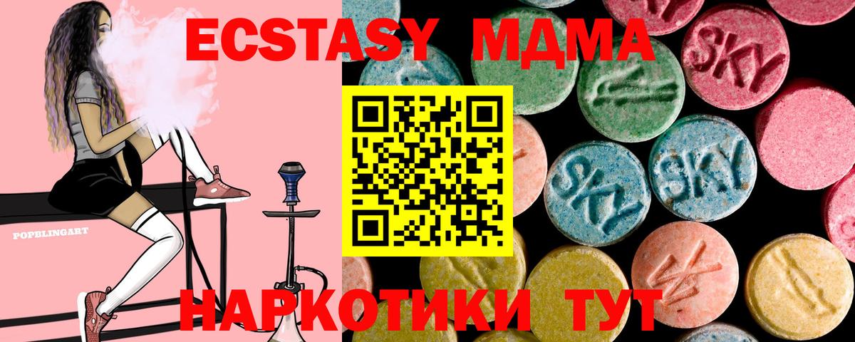 MDMA crystal Кореновск