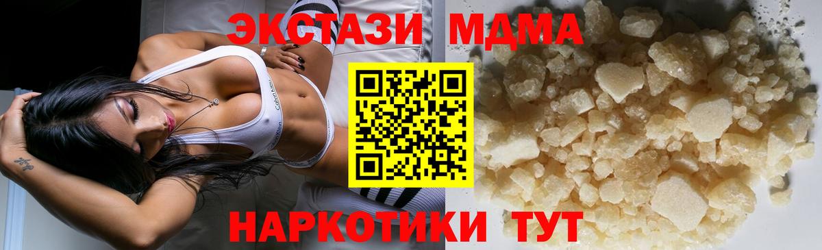 МДМА crystal  Вход с VPN  MDMA молли  Кореновск 