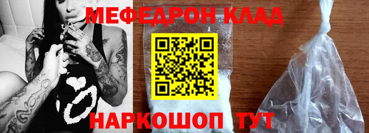 Кореновск  МЯУ-МЯУ 4 MMC  Меф мяу мяу  МЯУ-МЯУ  Вход с VPN 