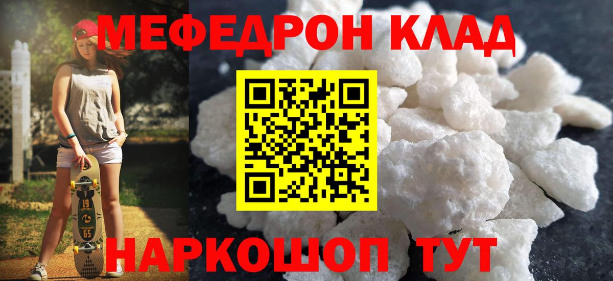 Меф мяу мяу кристаллы Кореновск