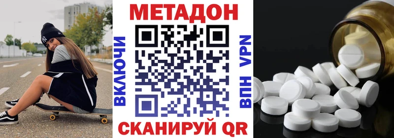 Метадон methadone это как зайти Кореновск