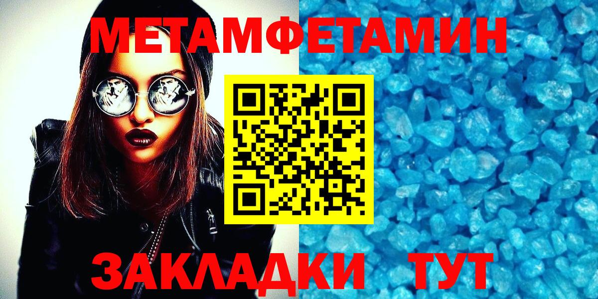 МЕТАМФЕТАМИН Methamphetamine Кореновск