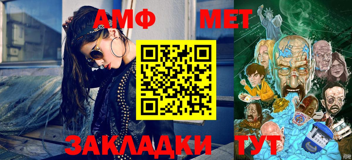 Кореновск  Первитин пудра  Вход с VPN 