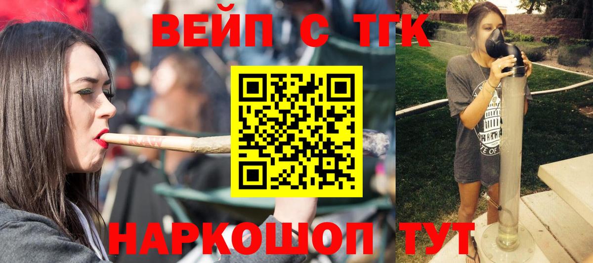 Дистиллят ТГК вейп с тгк  ТГК Wax  Вход с VPN  Кореновск 