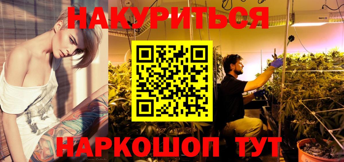 Конопля планчик  Конопля White Widow  Марихуана VHQ  Вход с VPN  Кореновск 